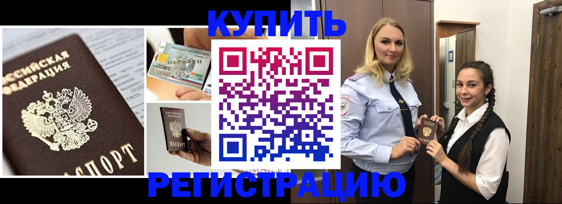 временная регистрация собственник в Фрязино