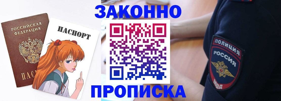 временная регистрация для школы в Фрязино