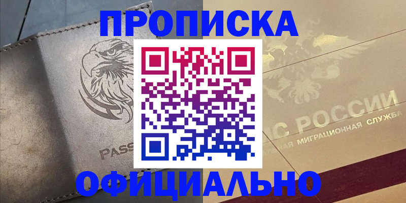 регистрация для школы в Фрязино