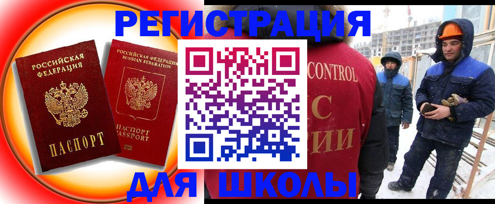 временная регистрация поиск в Фрязино